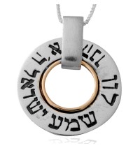 Shema Yisrael Necklace